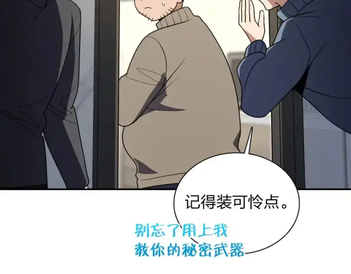 《我家老婆来自一千年前》382图142