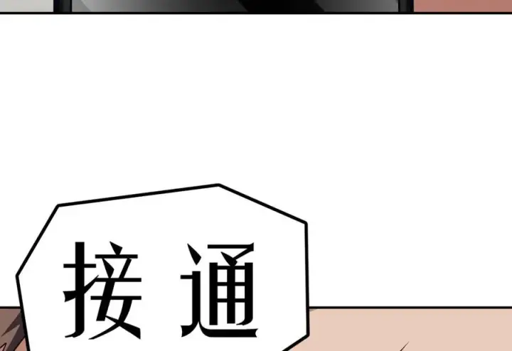 《我家老婆来自一千年前》382图151