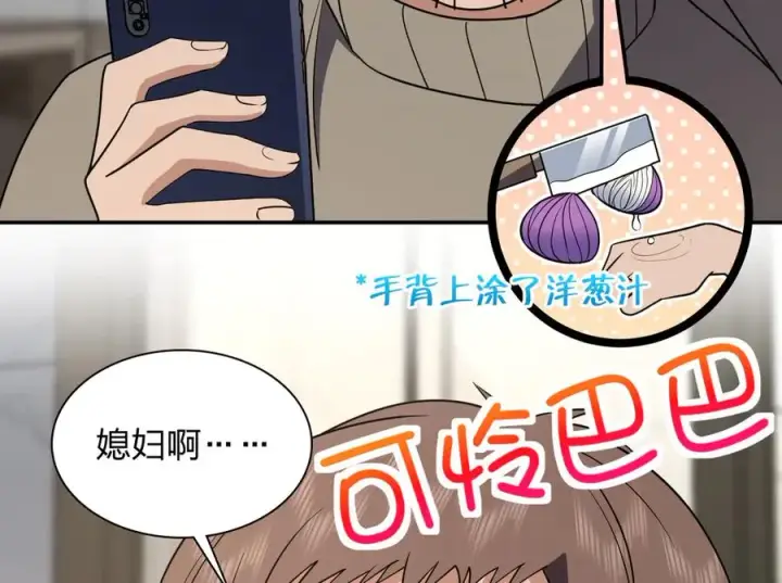 《我家老婆来自一千年前》382图159