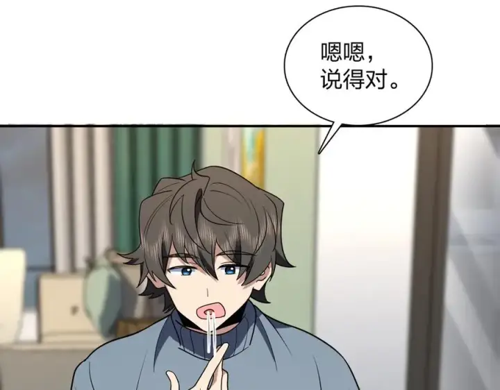 《我家老婆来自一千年前》382图18
