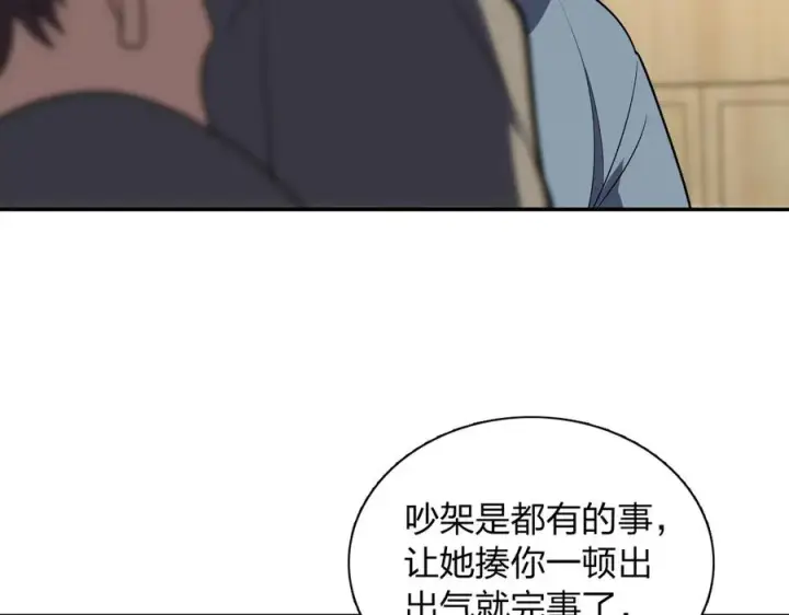《我家老婆来自一千年前》382图40