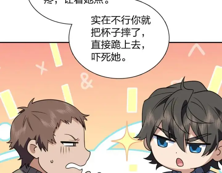 《我家老婆来自一千年前》382图43