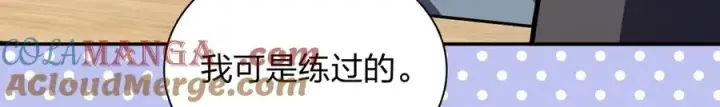 《我家老婆来自一千年前》382图53