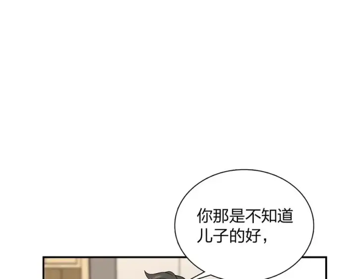 《我家老婆来自一千年前》382图6
