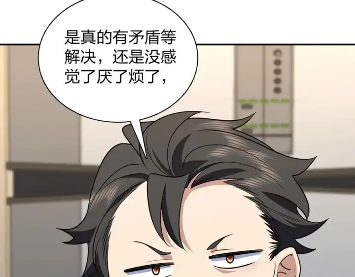 《我家老婆来自一千年前》382图64