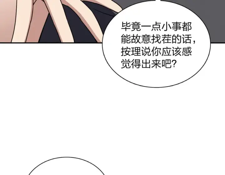 《我家老婆来自一千年前》382图67