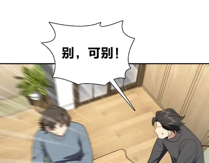 《我家老婆来自一千年前》382图75