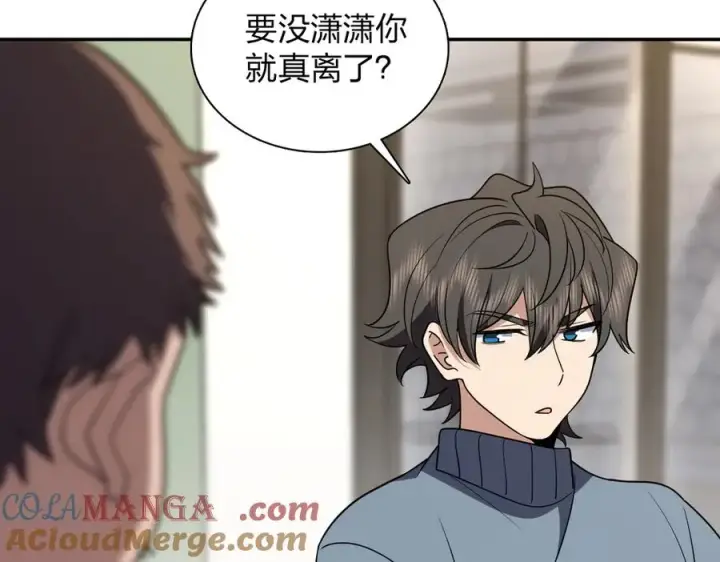 《我家老婆来自一千年前》382图81