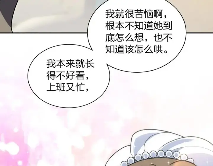 《我家老婆来自一千年前》382图87