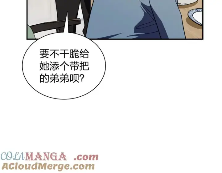 《我家老婆来自一千年前》382图9