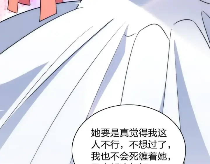 《我家老婆来自一千年前》382图91