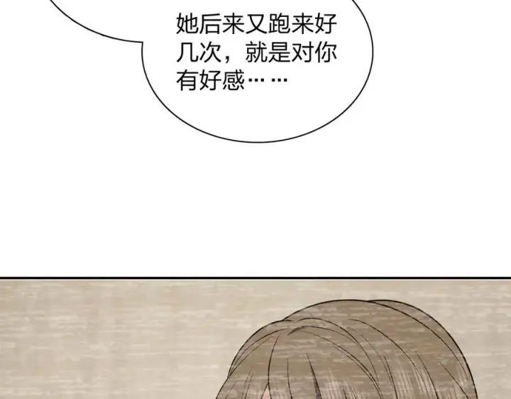 《我家老婆来自一千年前》382图98