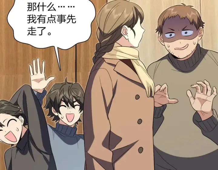 《我家老婆来自一千年前》383图111