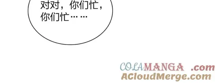 《我家老婆来自一千年前》383图113