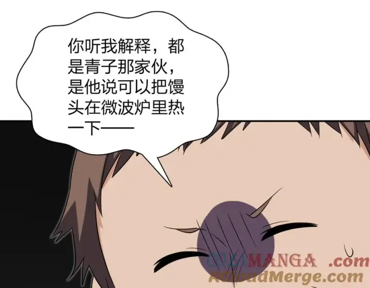 《我家老婆来自一千年前》383图117