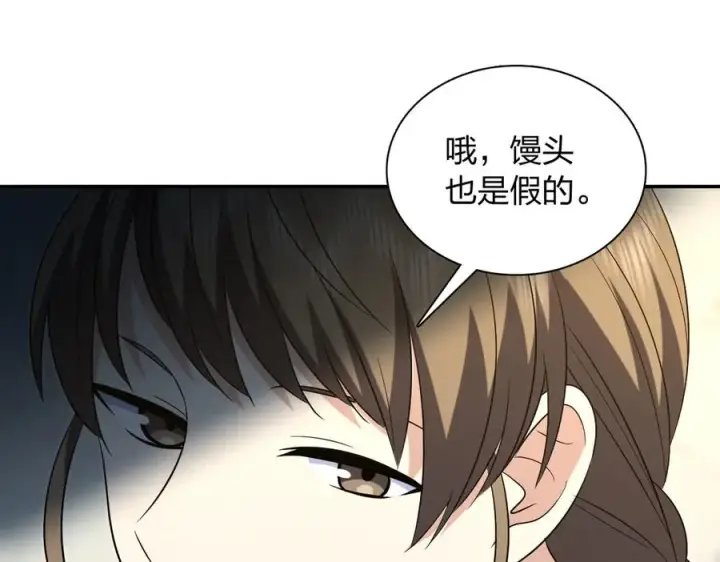 《我家老婆来自一千年前》383图120