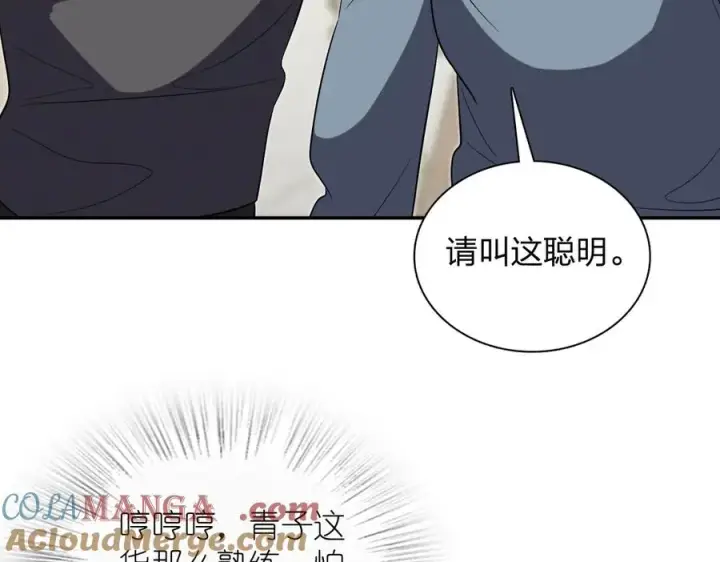 《我家老婆来自一千年前》383图13