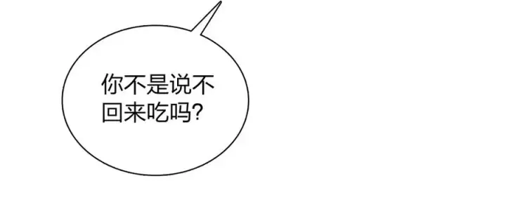 《我家老婆来自一千年前》383图143