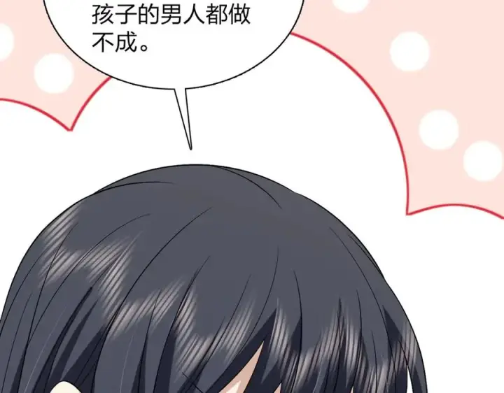 《我家老婆来自一千年前》383图148