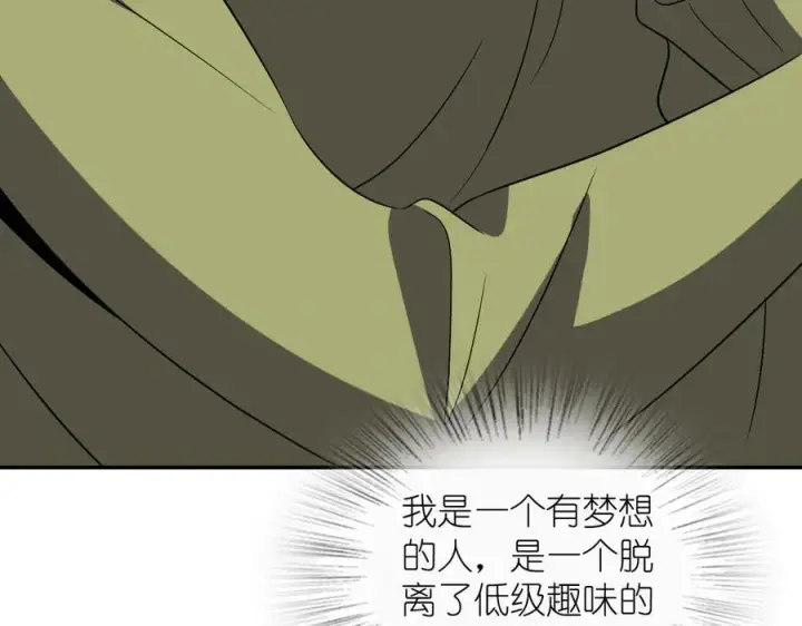 《我家老婆来自一千年前》383图151