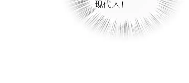 《我家老婆来自一千年前》383图152