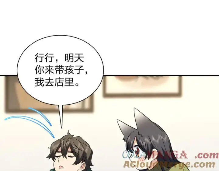 《我家老婆来自一千年前》383图153