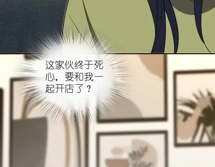 《我家老婆来自一千年前》383图159
