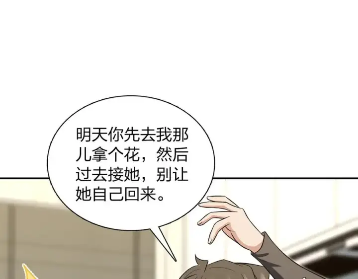《我家老婆来自一千年前》383图18