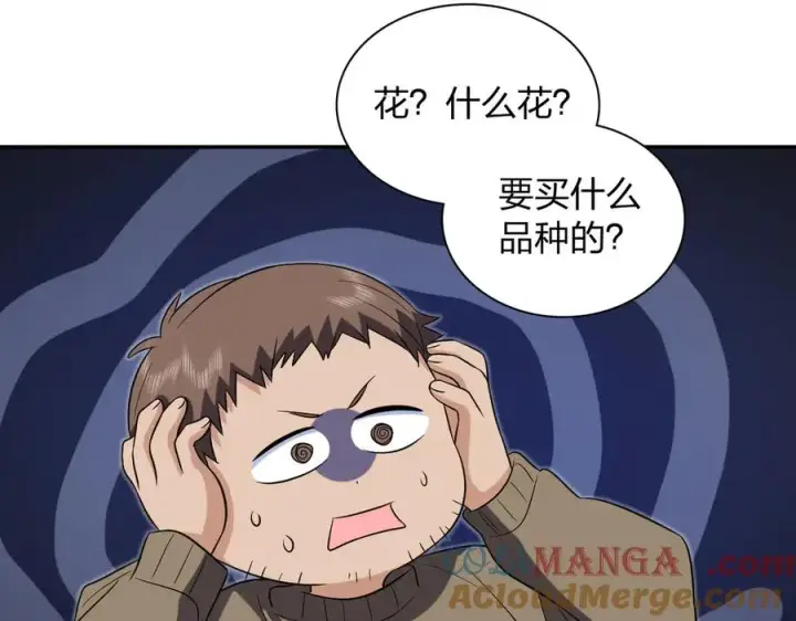 《我家老婆来自一千年前》383图21