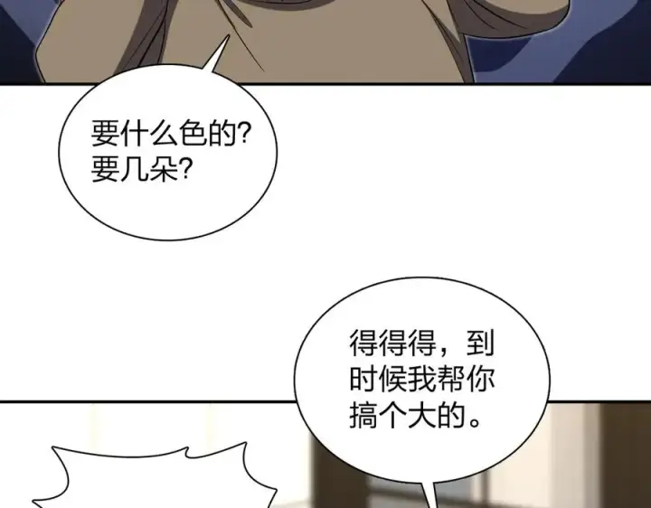 《我家老婆来自一千年前》383图22