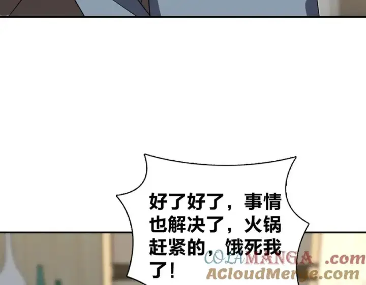 《我家老婆来自一千年前》383图25