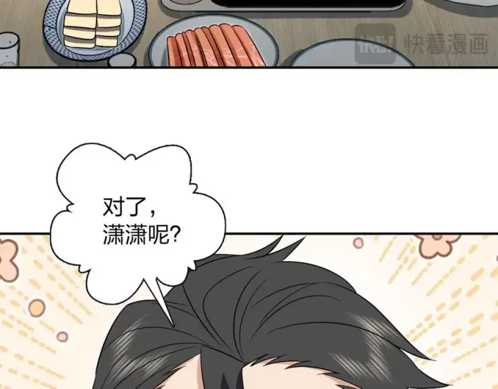 《我家老婆来自一千年前》383图28