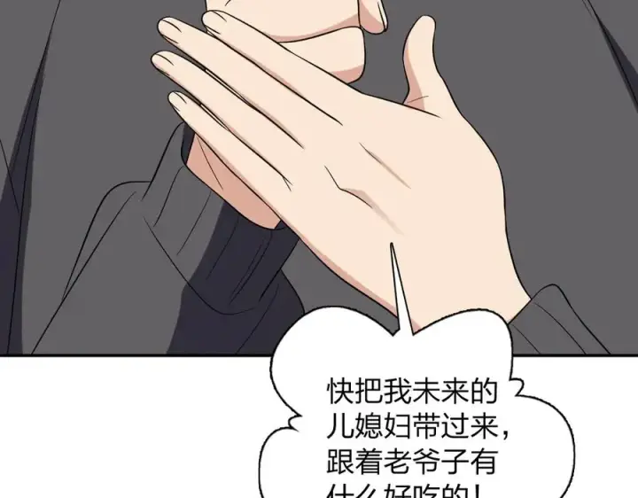 《我家老婆来自一千年前》383图31
