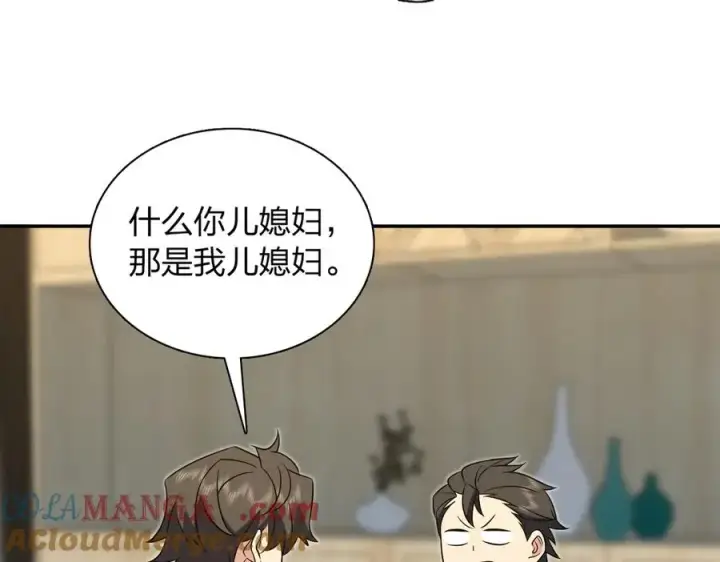 《我家老婆来自一千年前》383图33