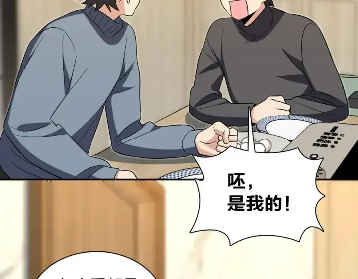 《我家老婆来自一千年前》383图34