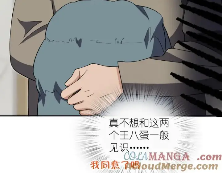 《我家老婆来自一千年前》383图37
