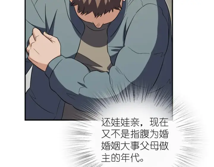 《我家老婆来自一千年前》383图40