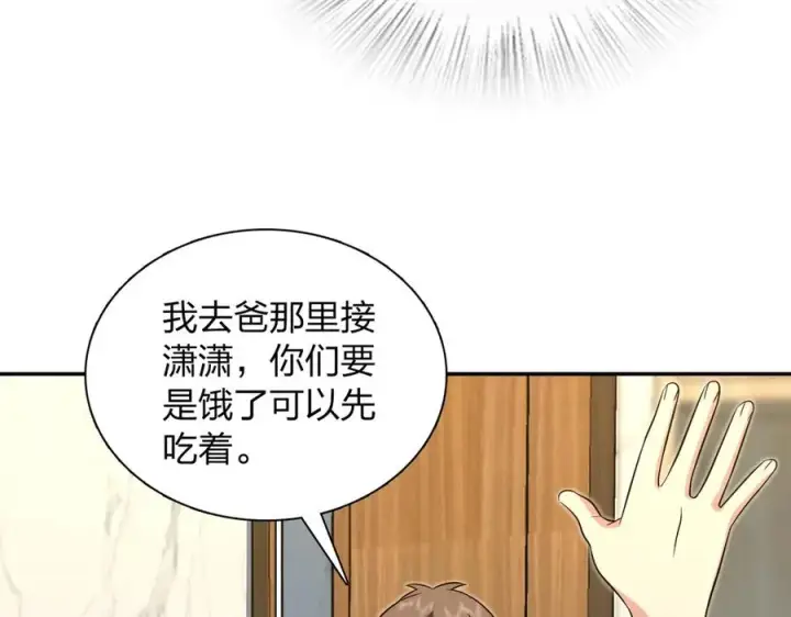 《我家老婆来自一千年前》383图42