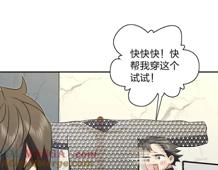 《我家老婆来自一千年前》383图49