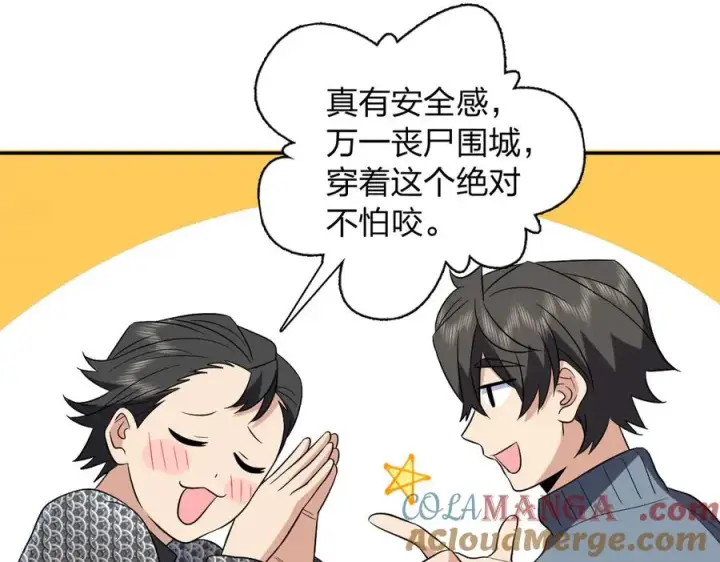 《我家老婆来自一千年前》383图57