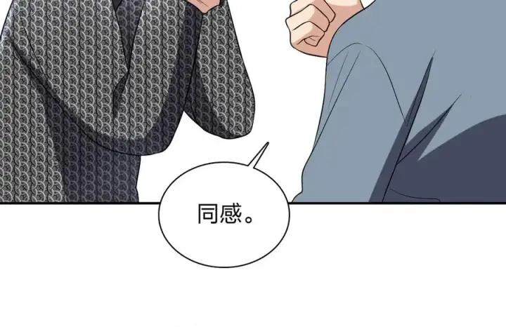 《我家老婆来自一千年前》383图58