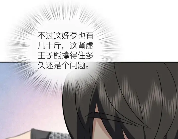 《我家老婆来自一千年前》383图59