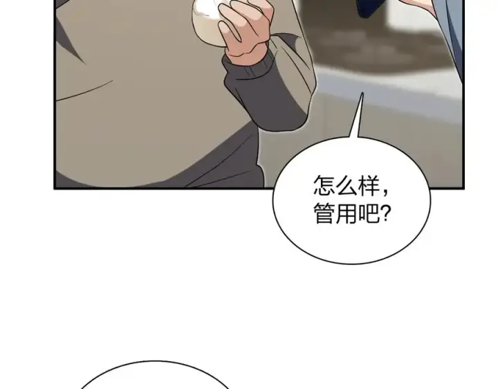 《我家老婆来自一千年前》383图6