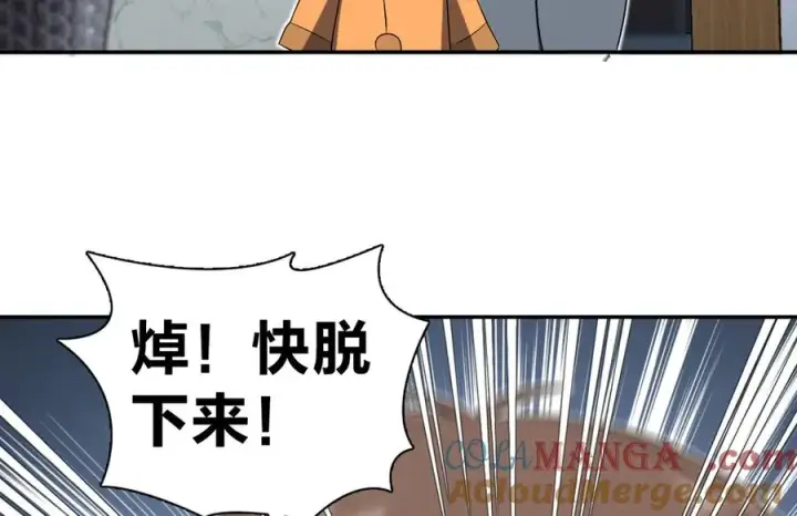 《我家老婆来自一千年前》383图65