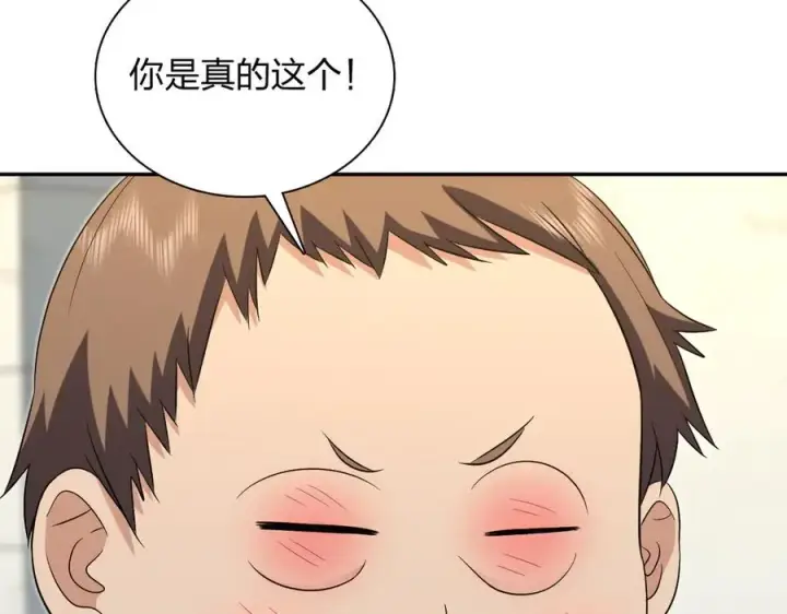 《我家老婆来自一千年前》383图7