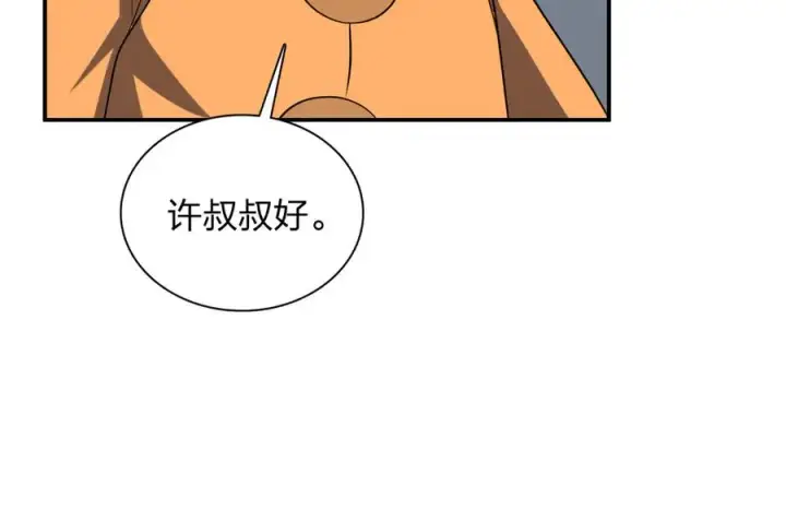 《我家老婆来自一千年前》383图71
