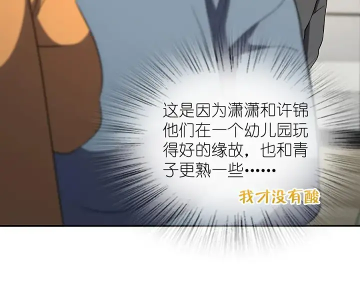 《我家老婆来自一千年前》383图76