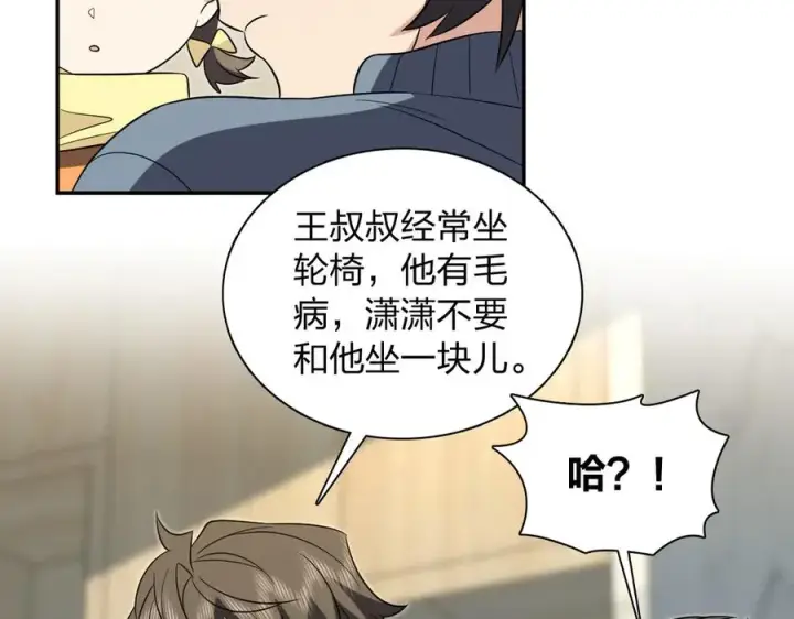 《我家老婆来自一千年前》383图78