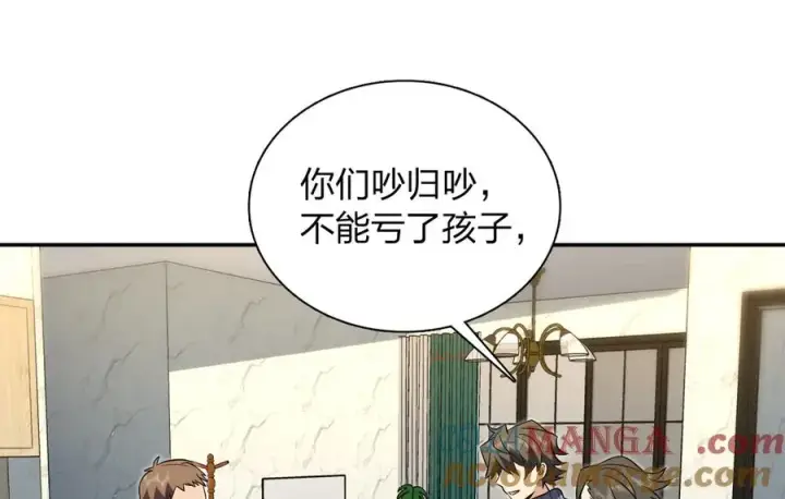 《我家老婆来自一千年前》383图81