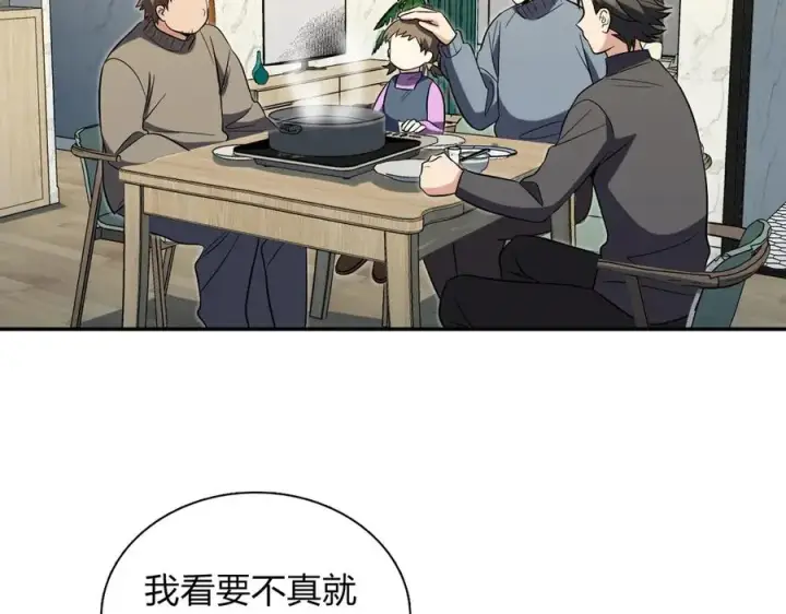 《我家老婆来自一千年前》383图82